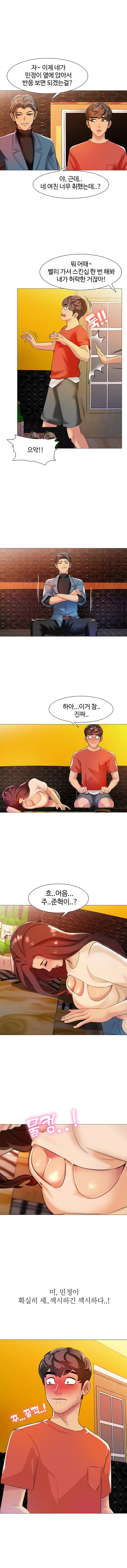 6화 5
