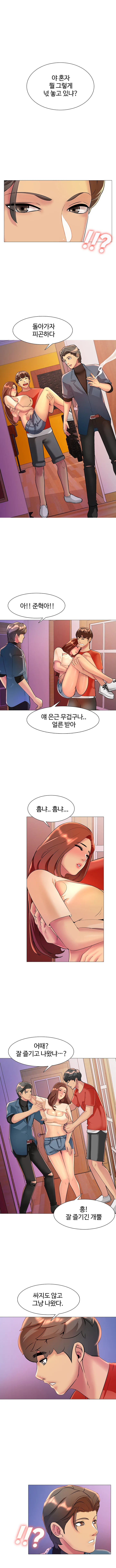 9화 4