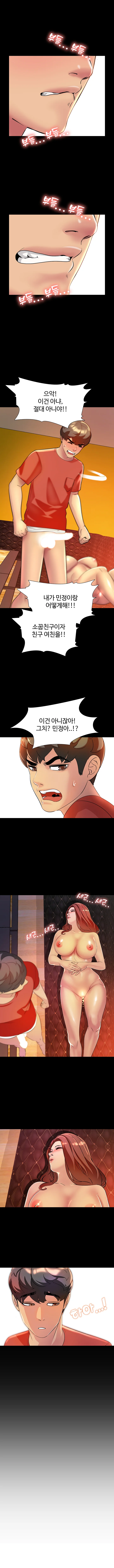 9화 8