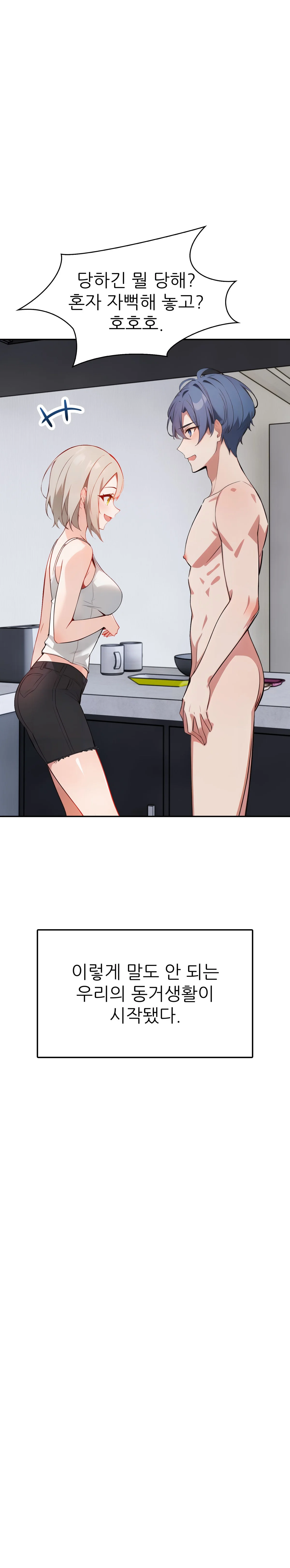 2화 10