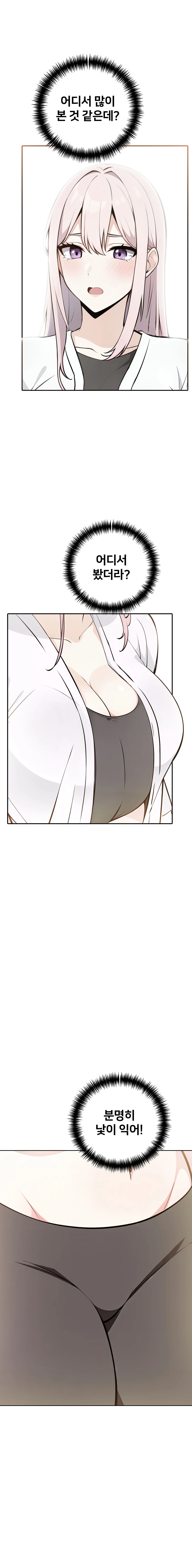 9화 3