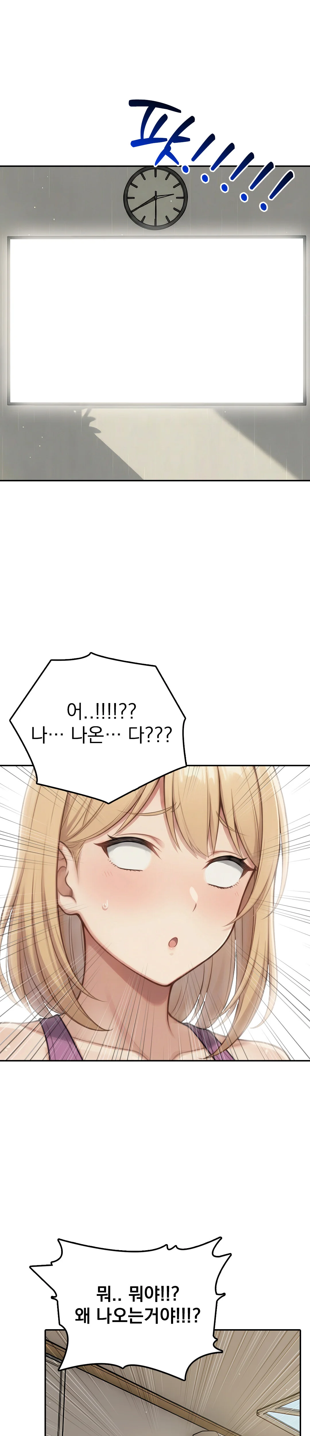 1화 22