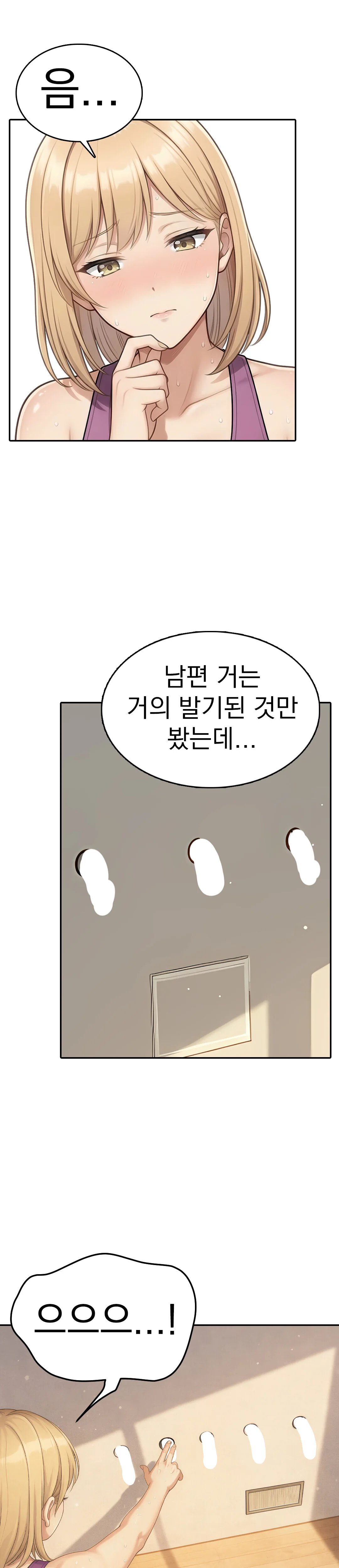 3화 13