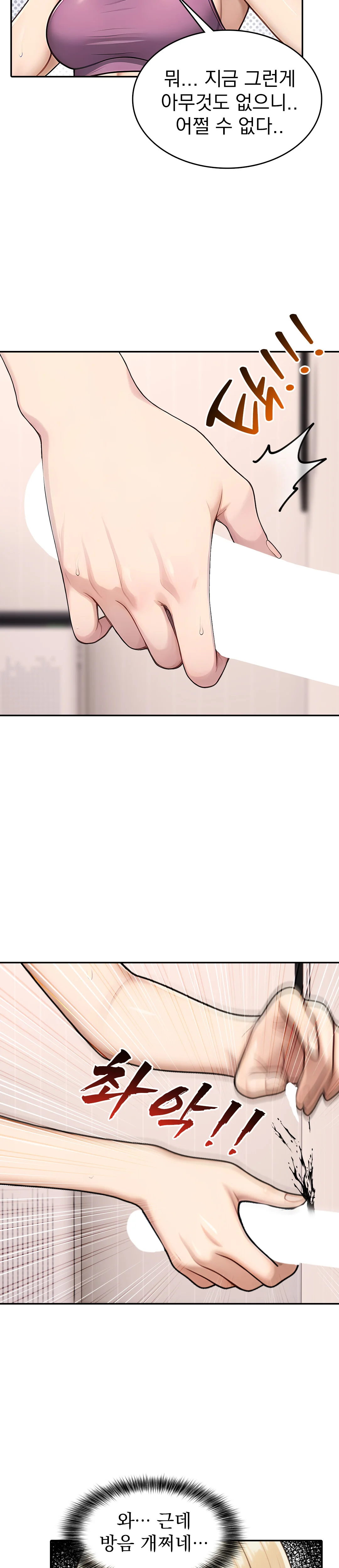 6화 18