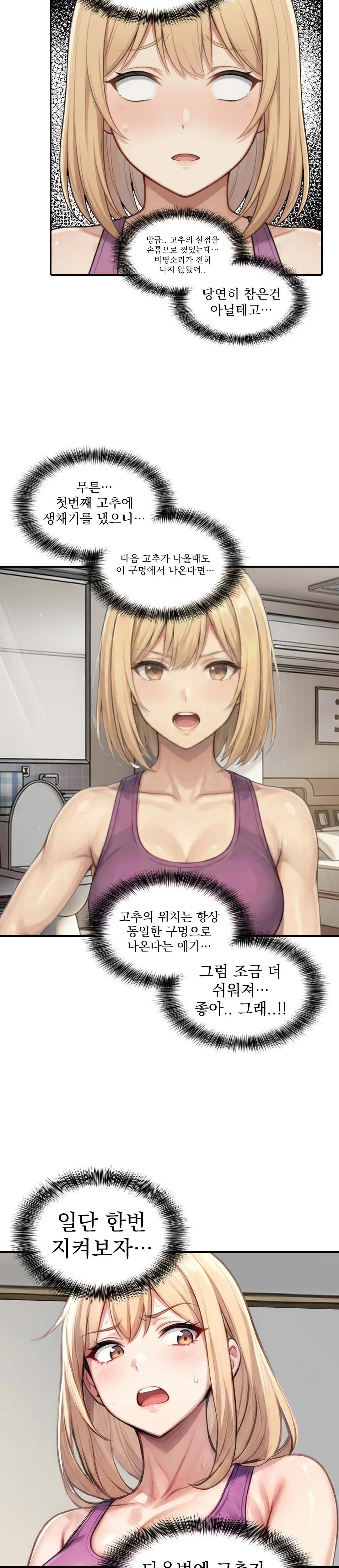 6화 19