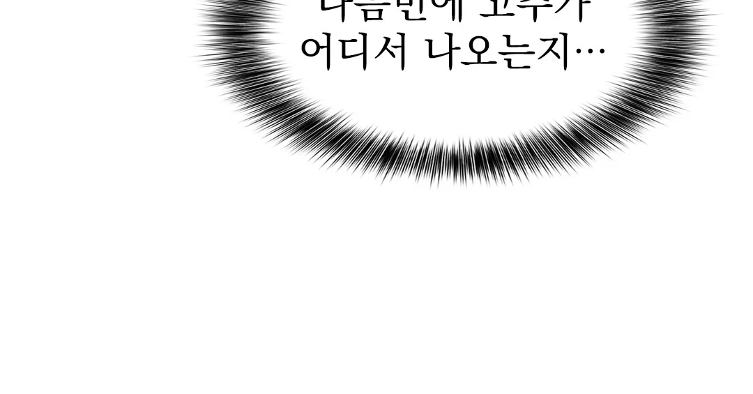 6화 20