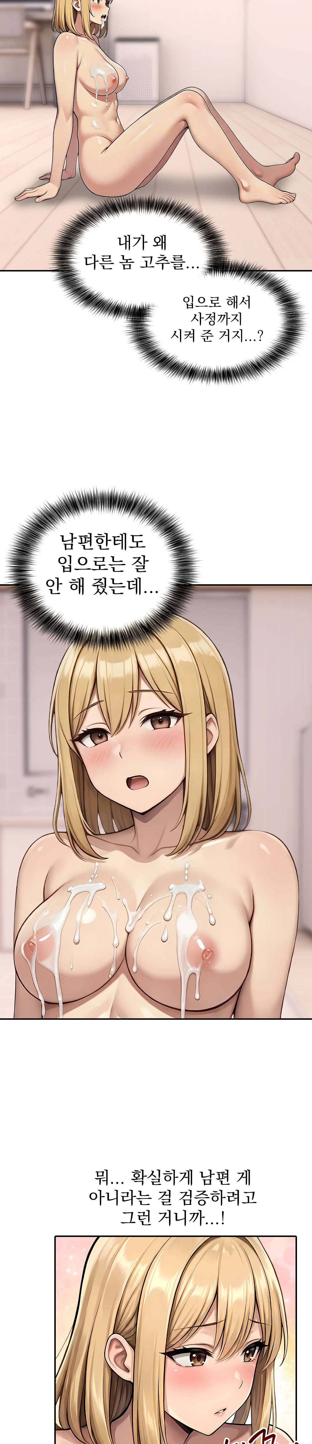8화 12