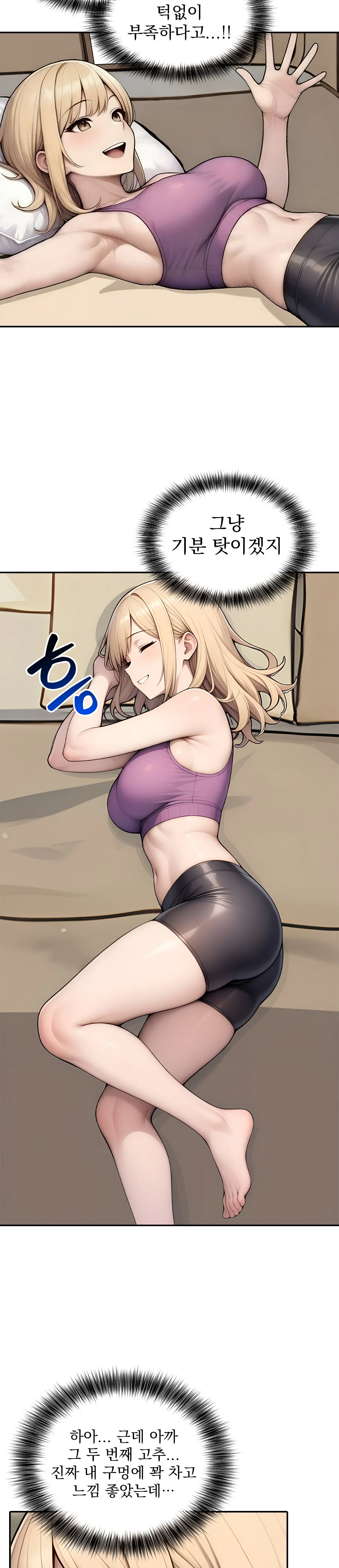 8화 18