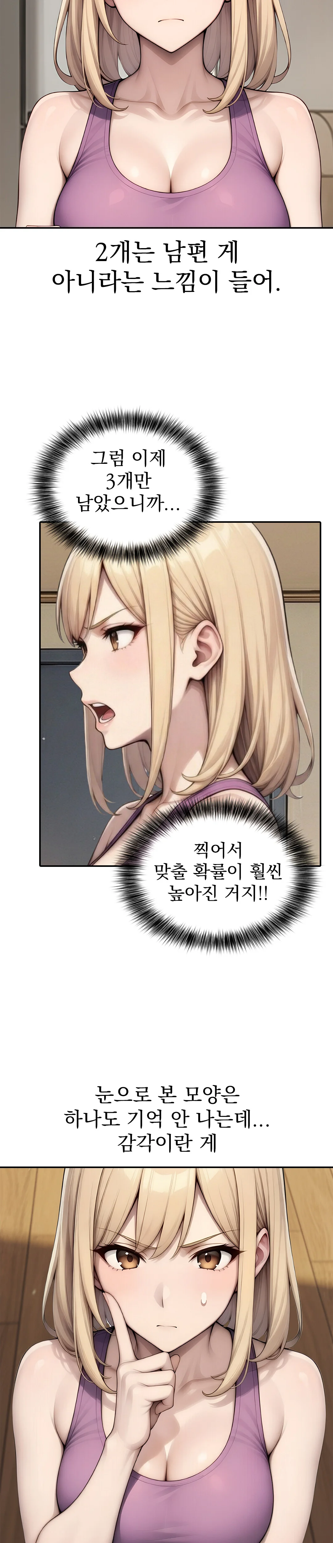 8화 24