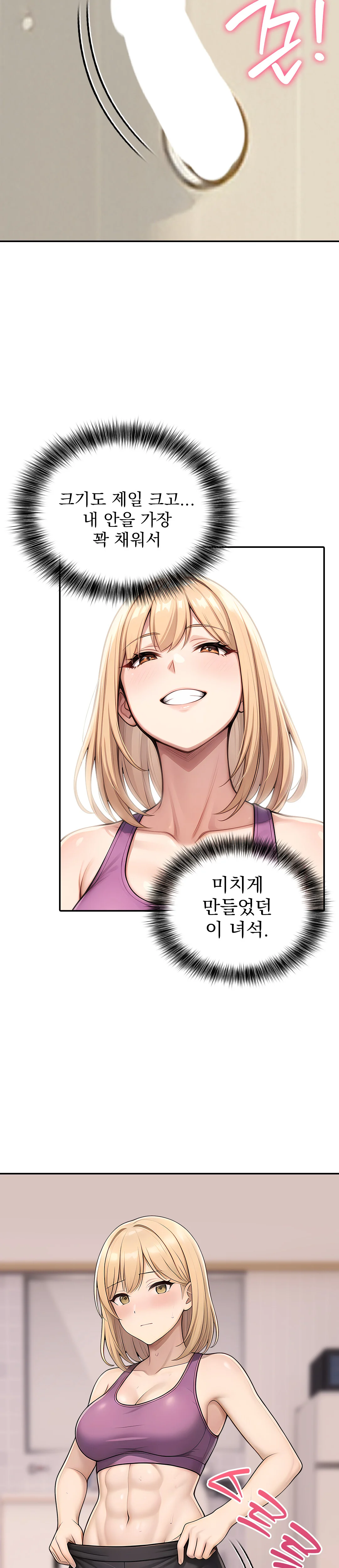 9화 8