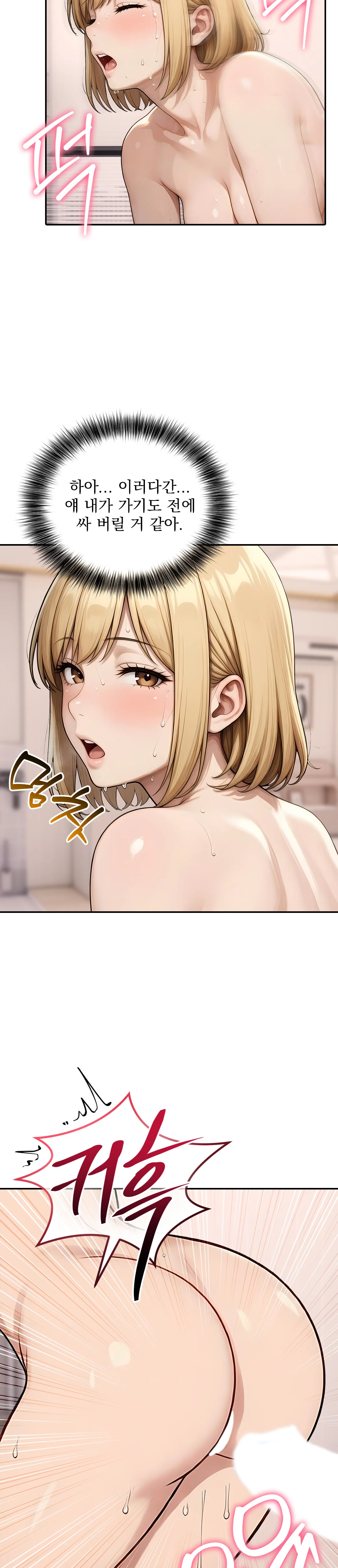 9화 13