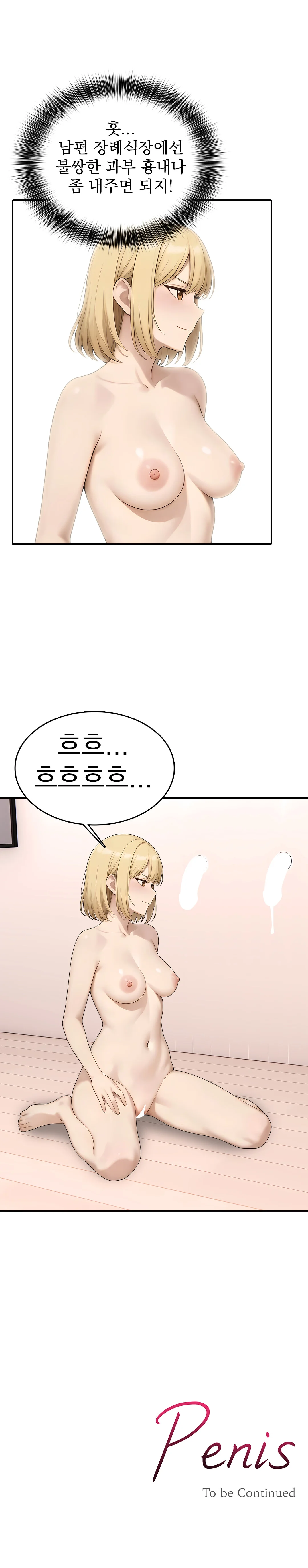9화 25