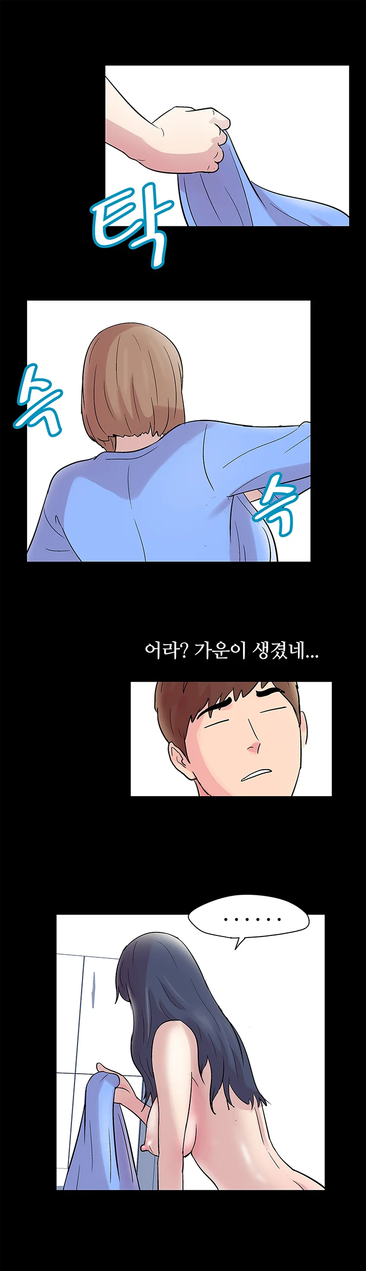 10화 5
