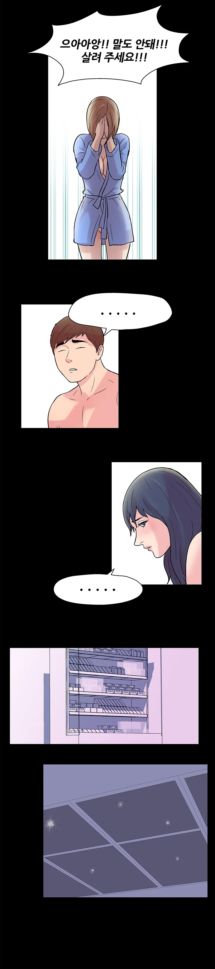 10화 8