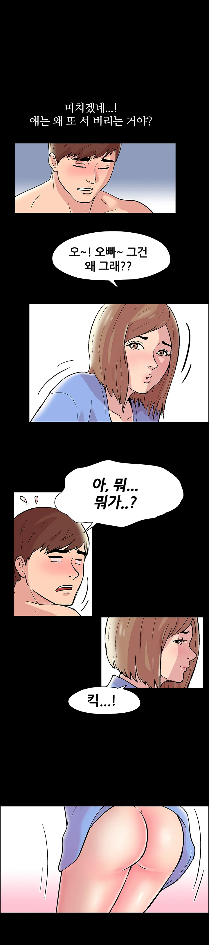 14화 10