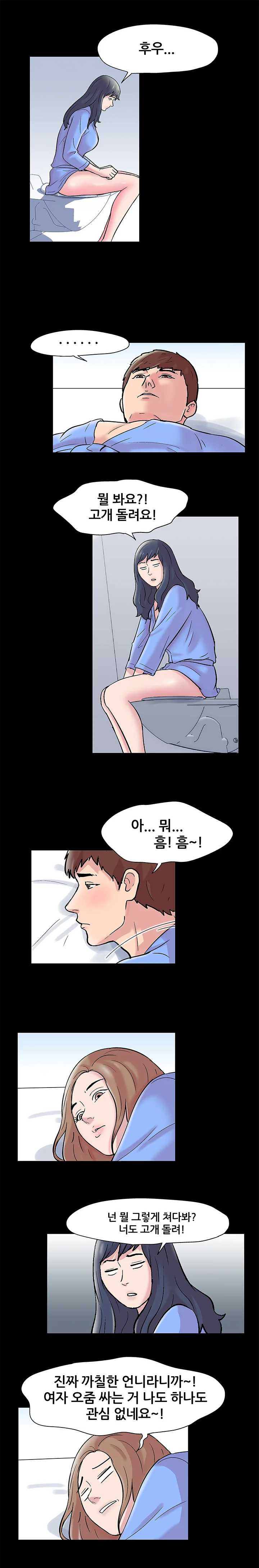 16화 5