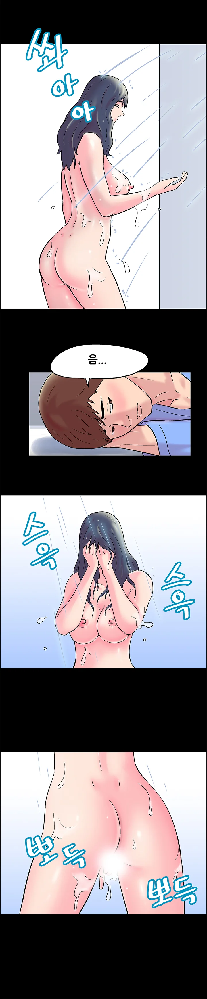 16화 8
