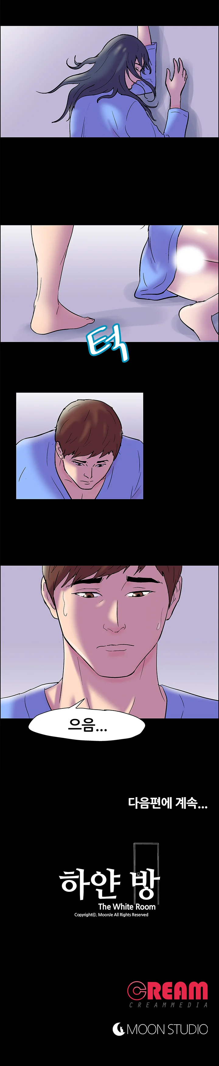 17화 12