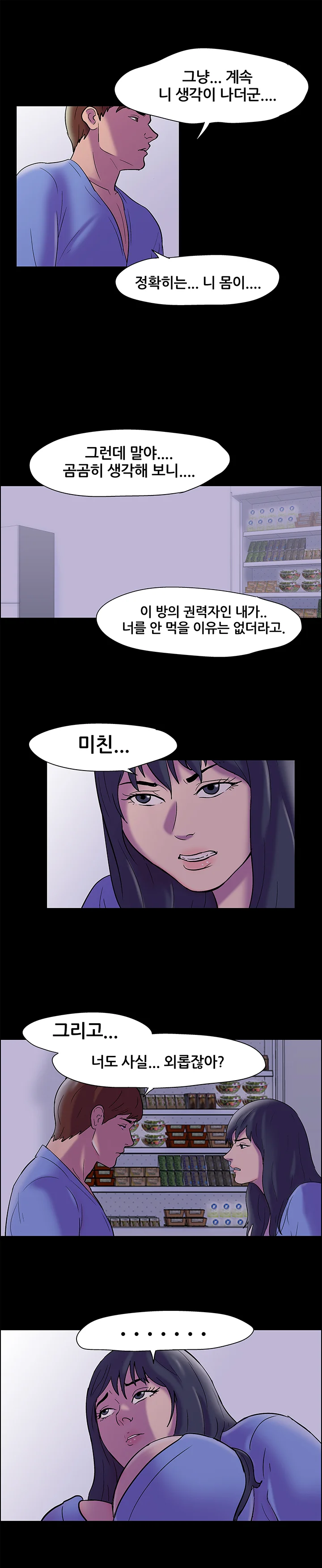 18화 8