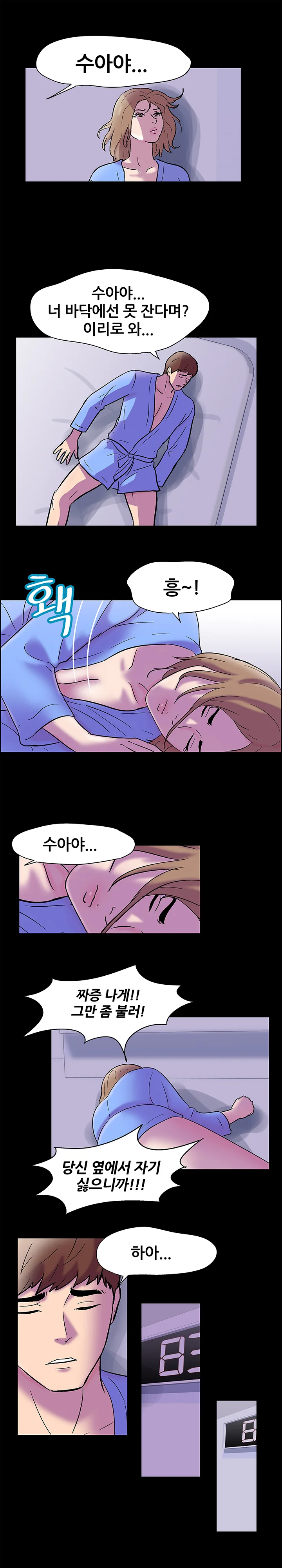 19화 8