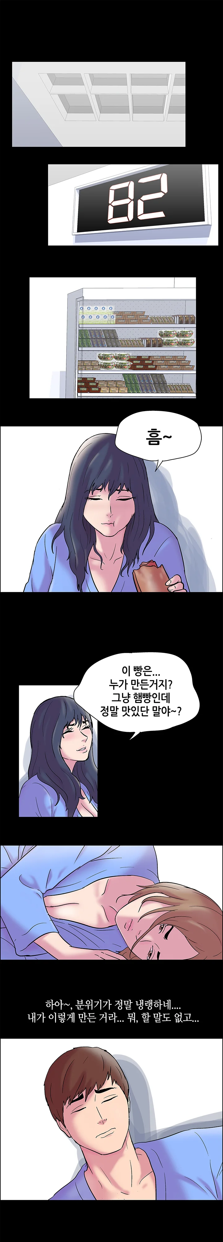 19화 12