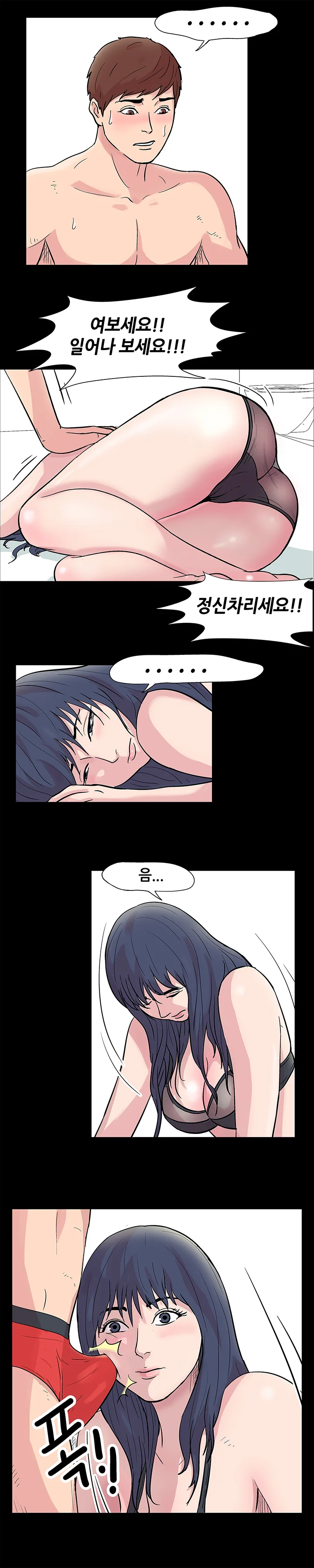 1화 5