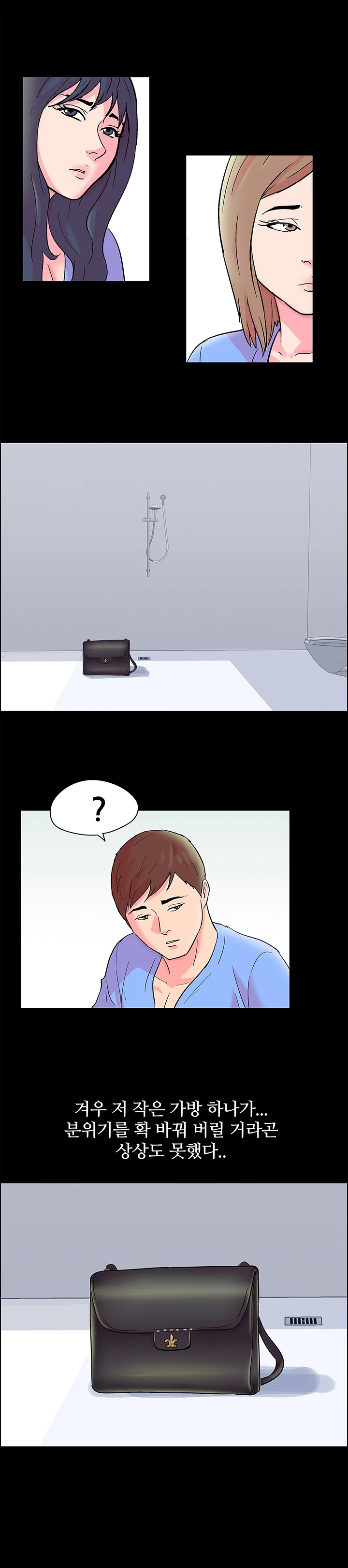 20화 8