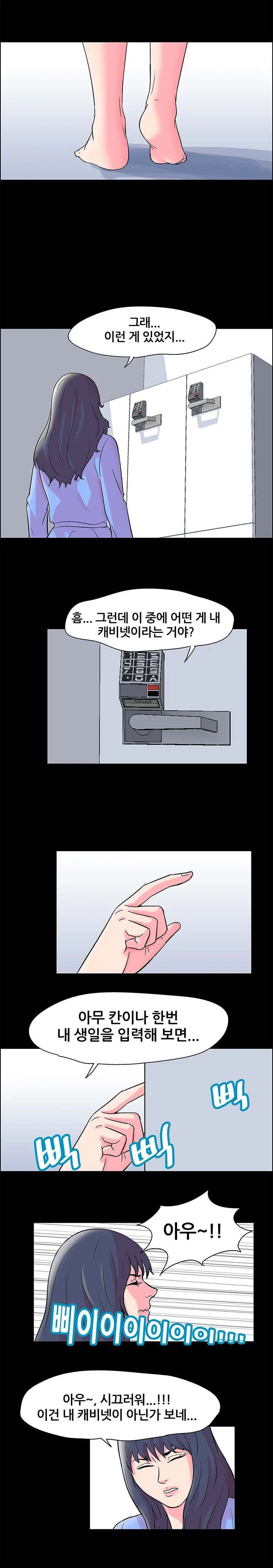 20화 12