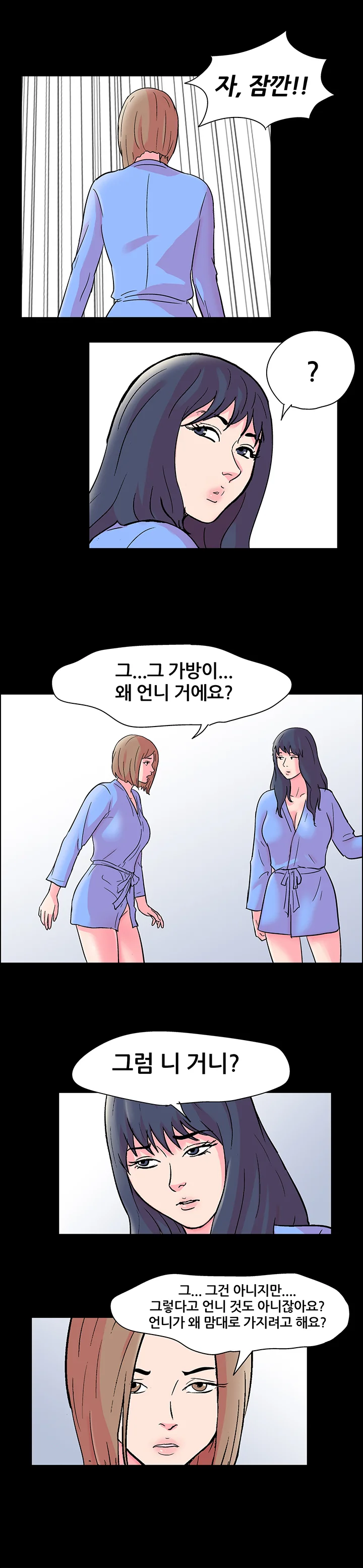 20화 14