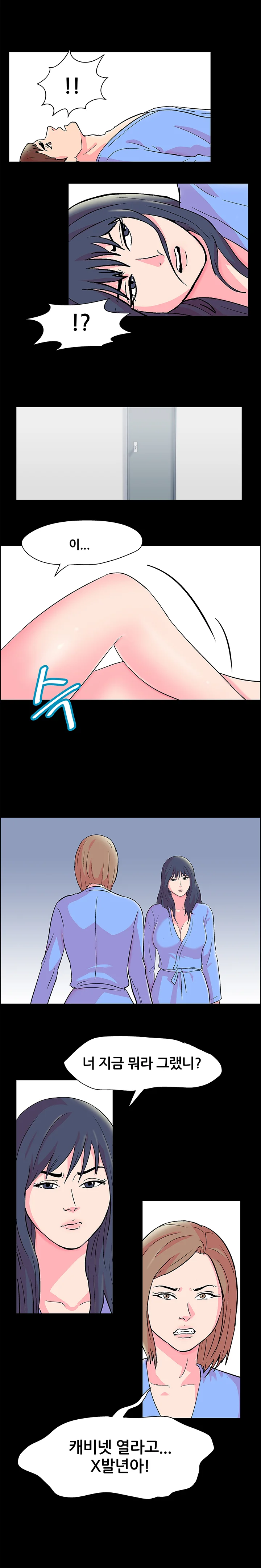 21화 8