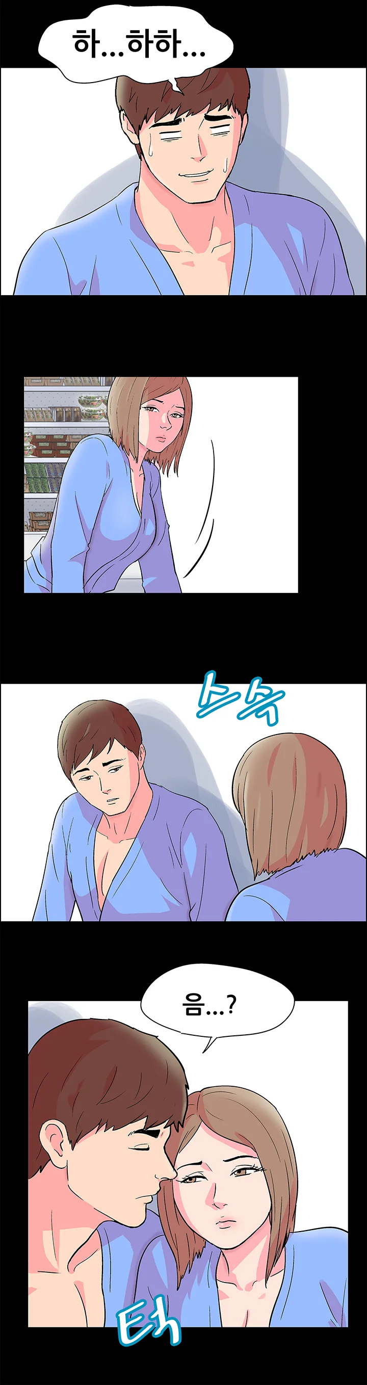 22화 3