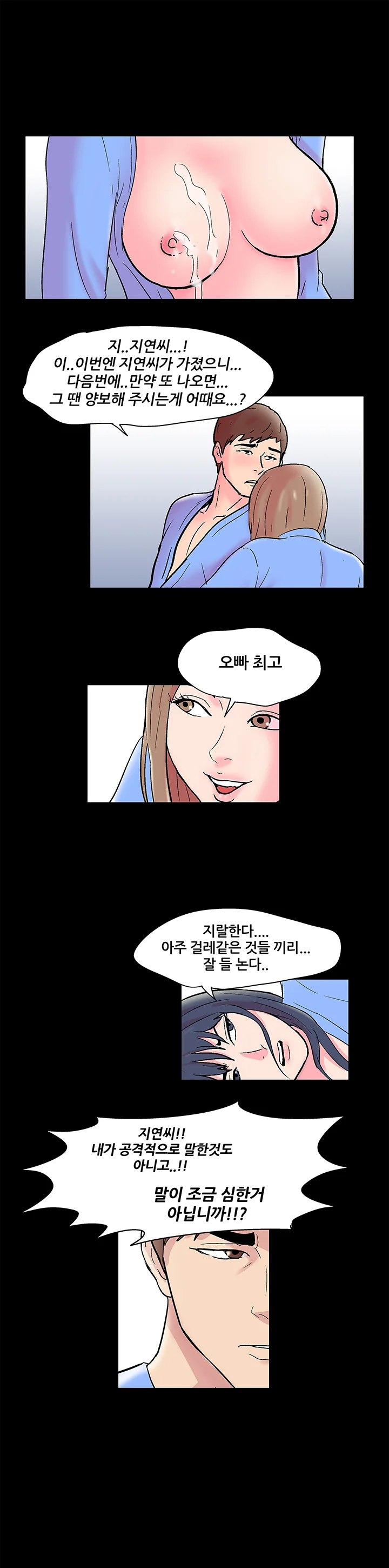 22화 6