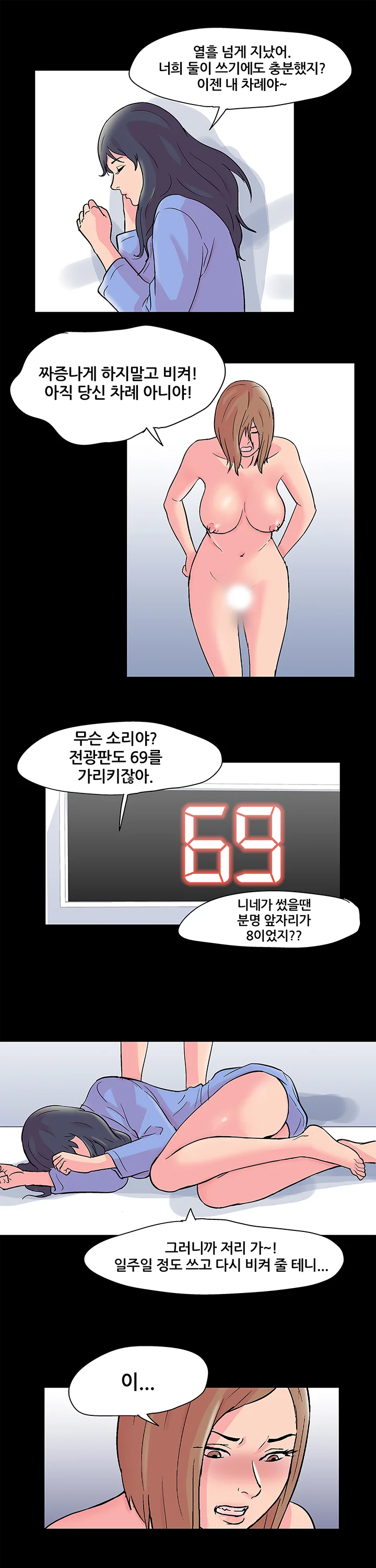 27화 8