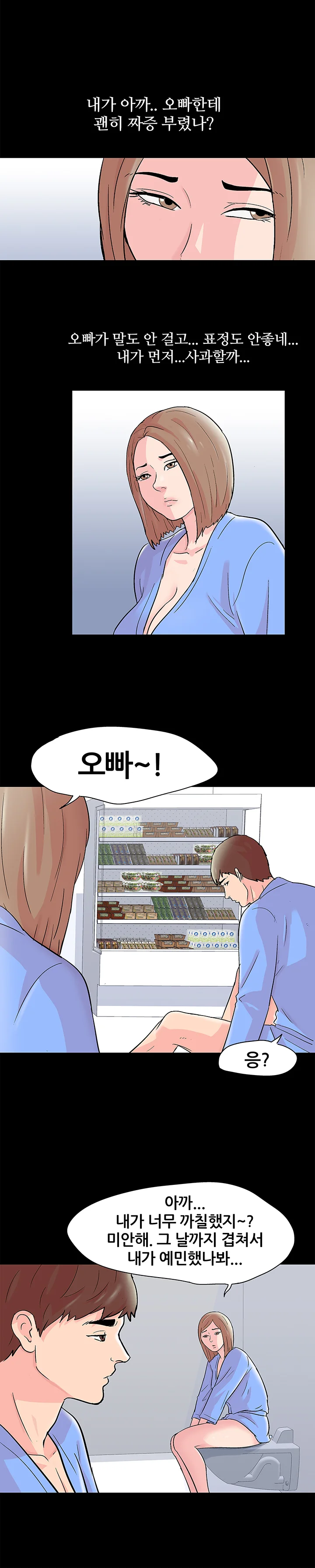 29화 3