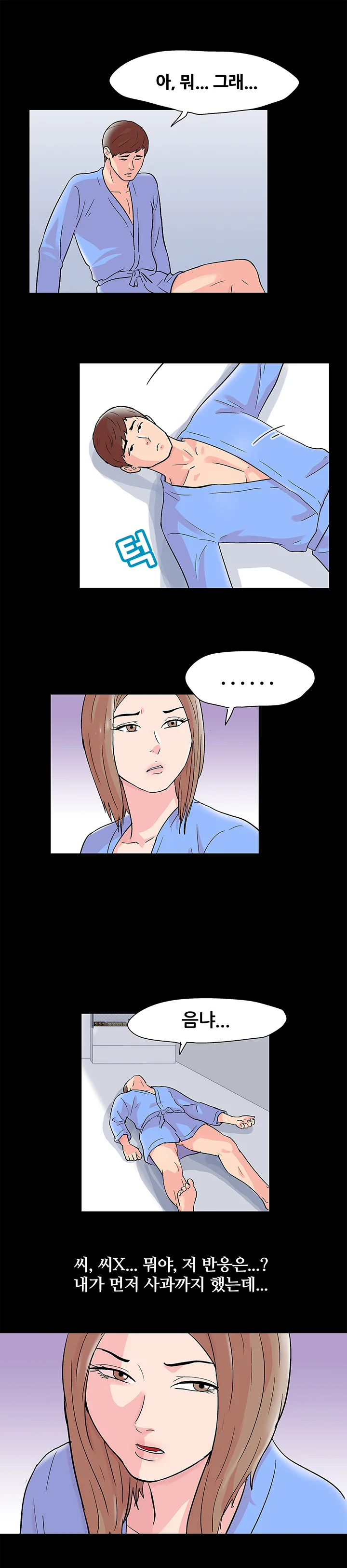 29화 4