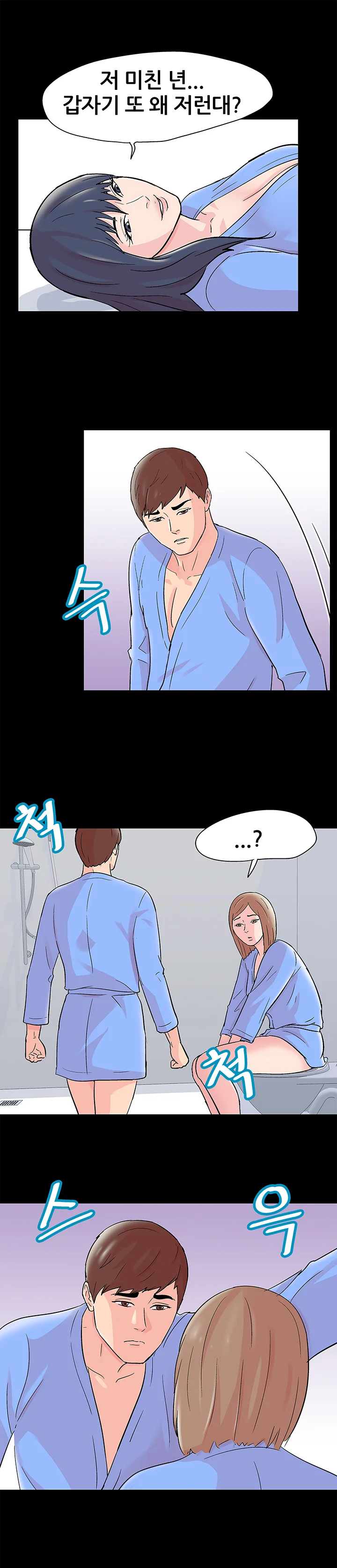 29화 6
