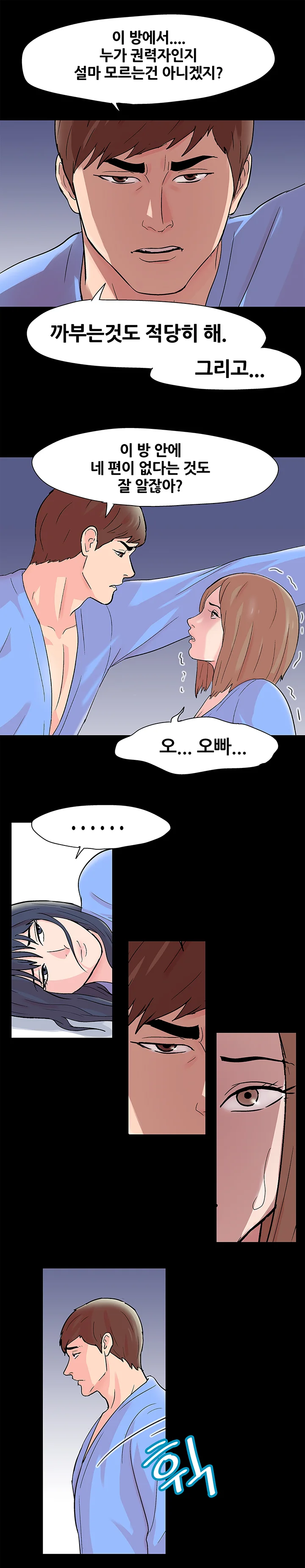 29화 8