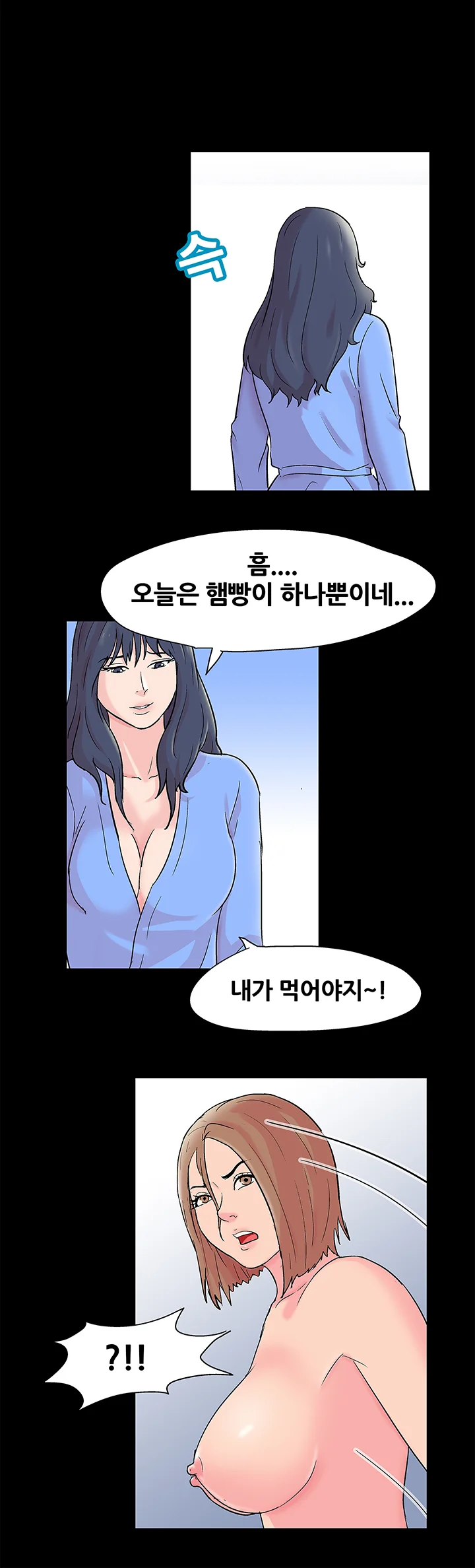 29화 11