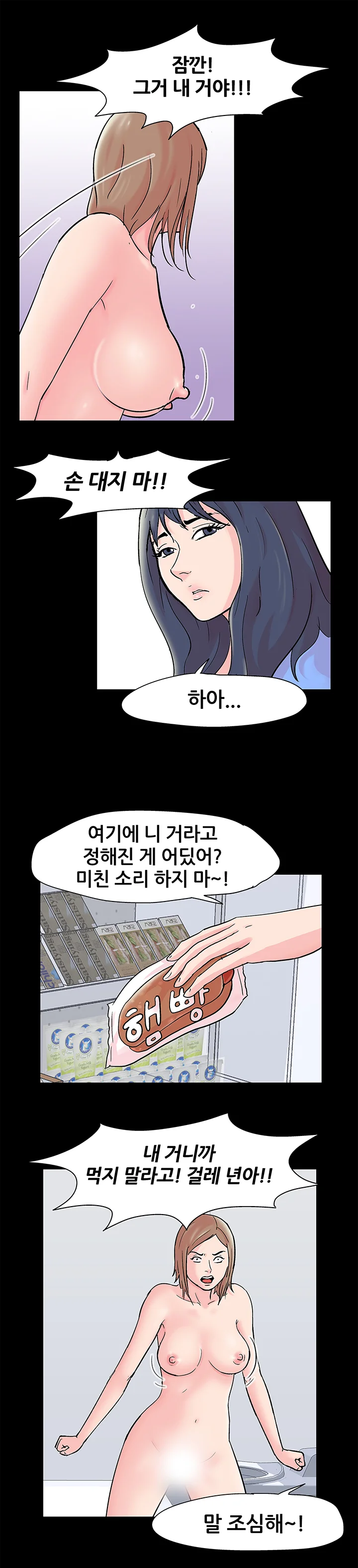29화 12