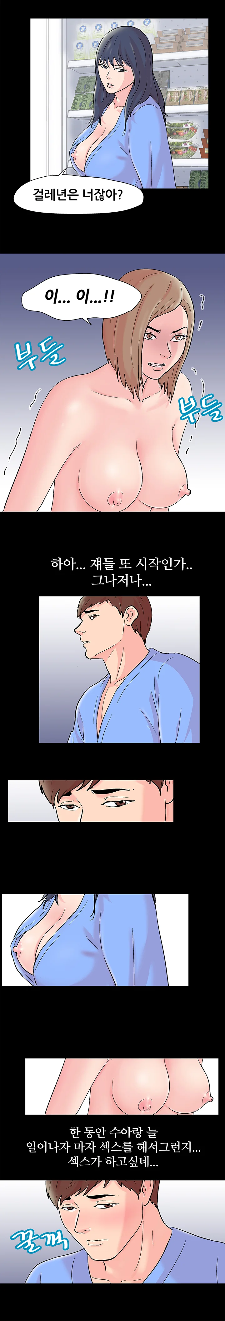 29화 13