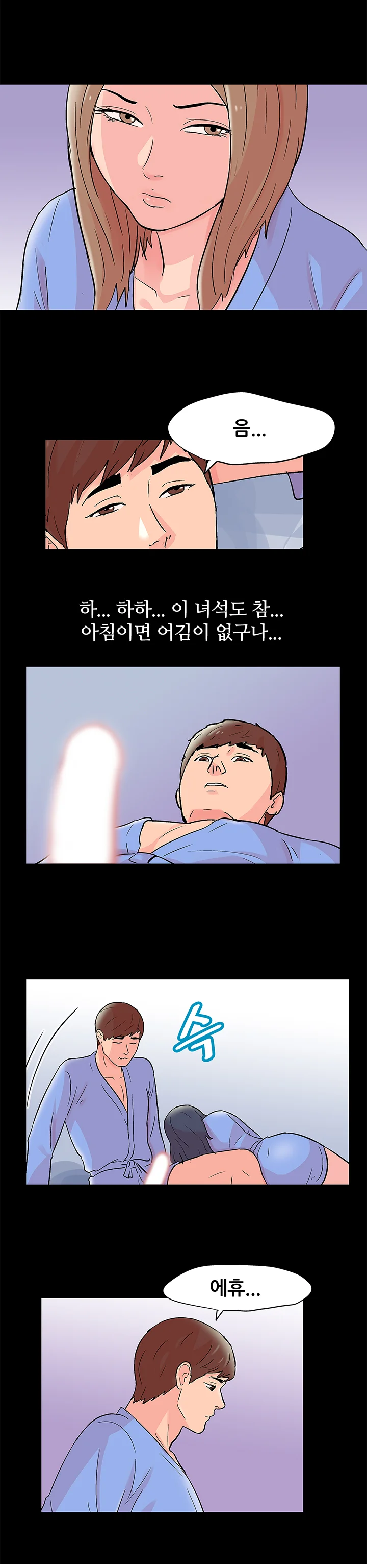 31화 5