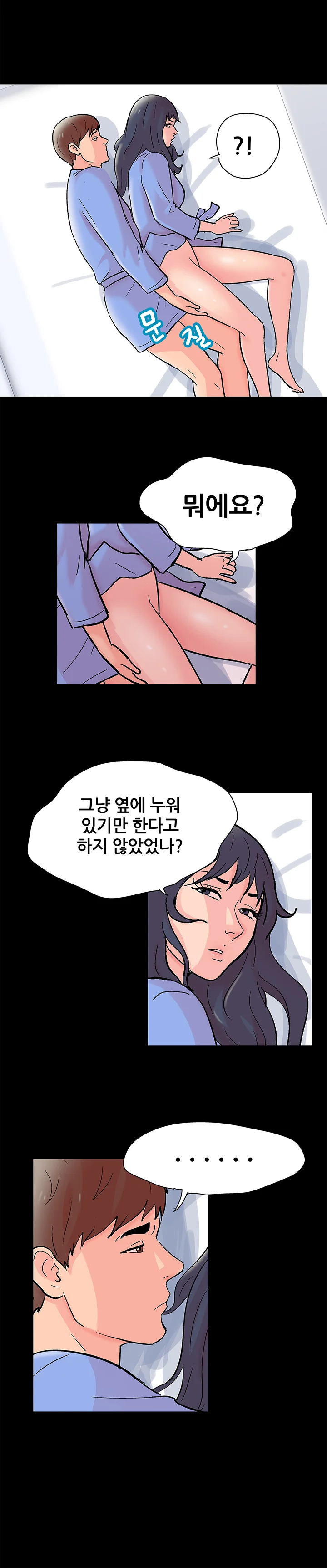 31화 12