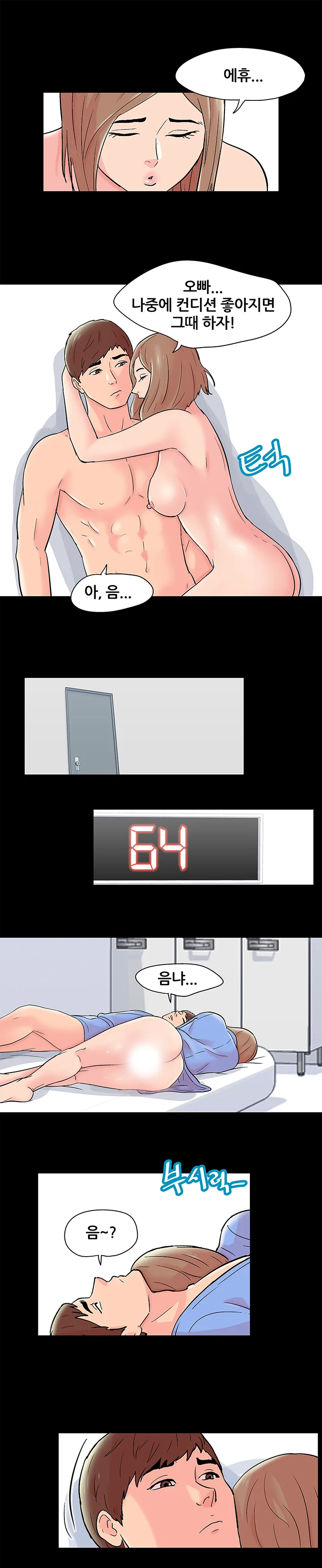 35화 6
