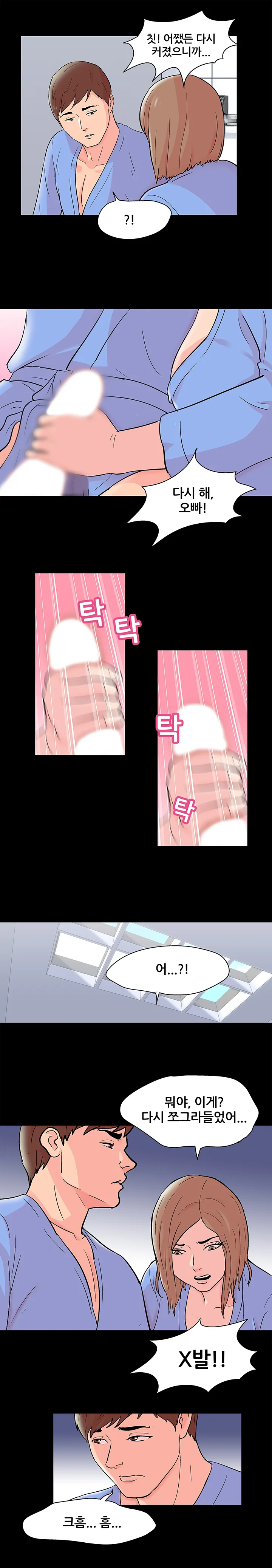 35화 12