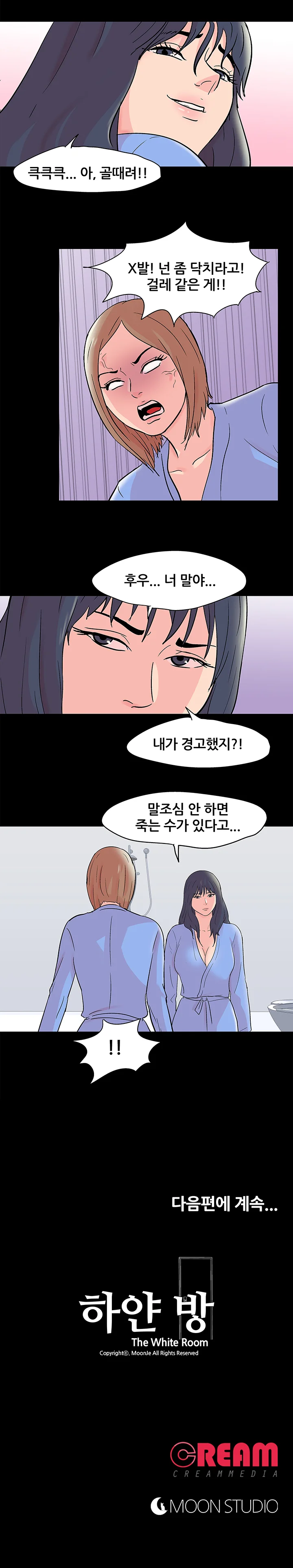 35화 13