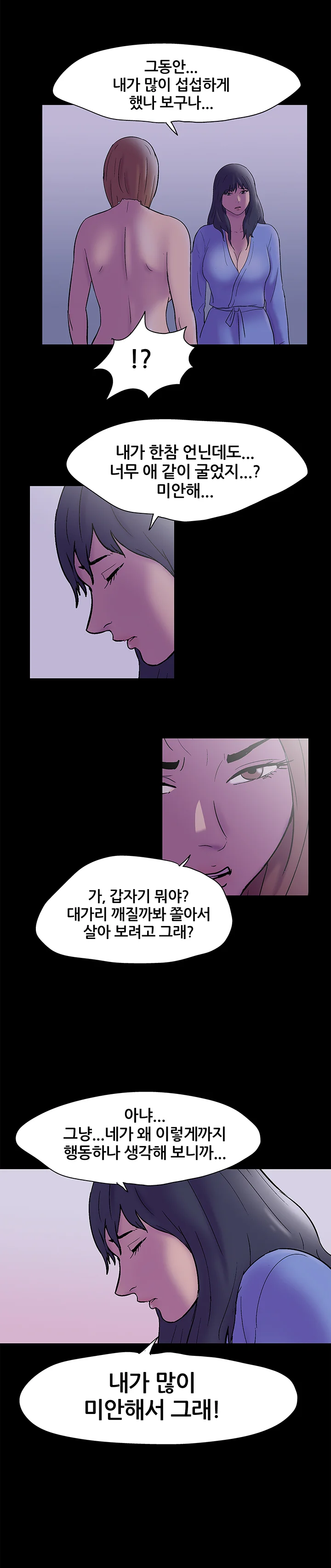37화 11
