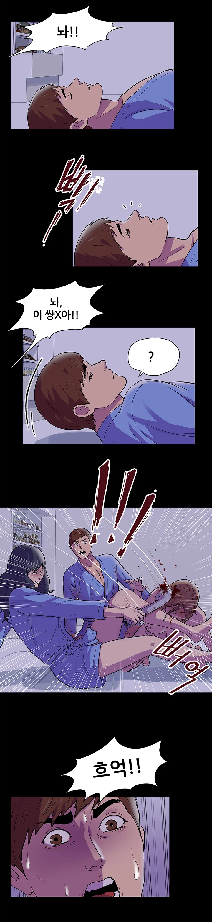 38화 8