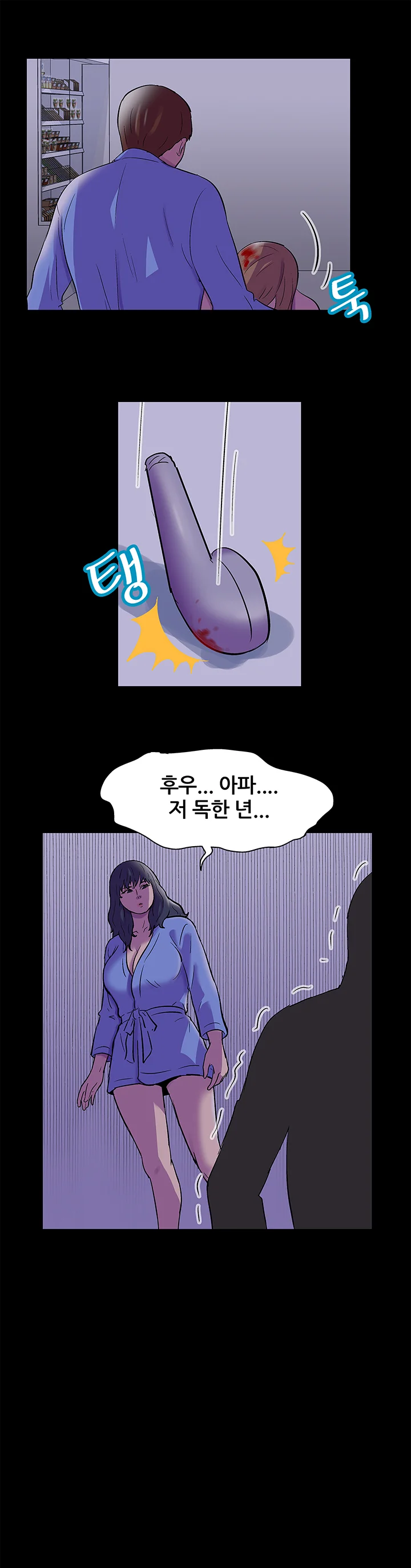 38화 12