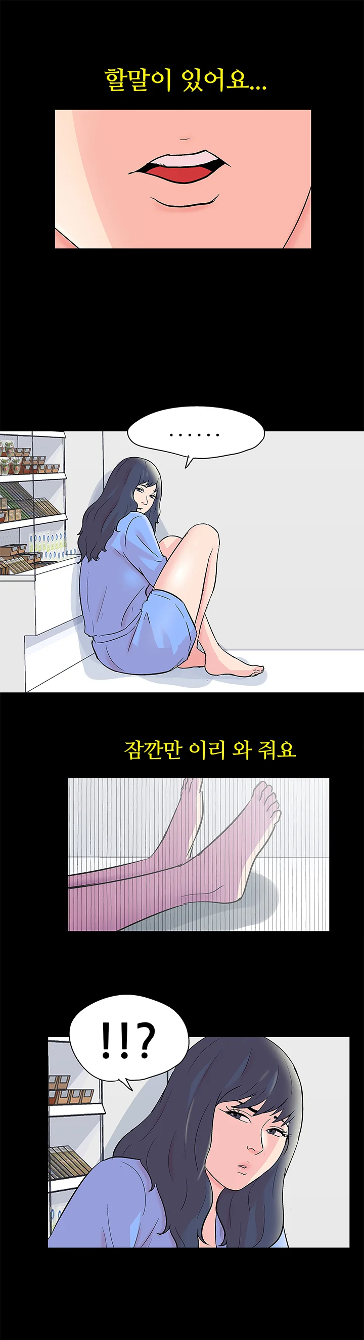40화 6
