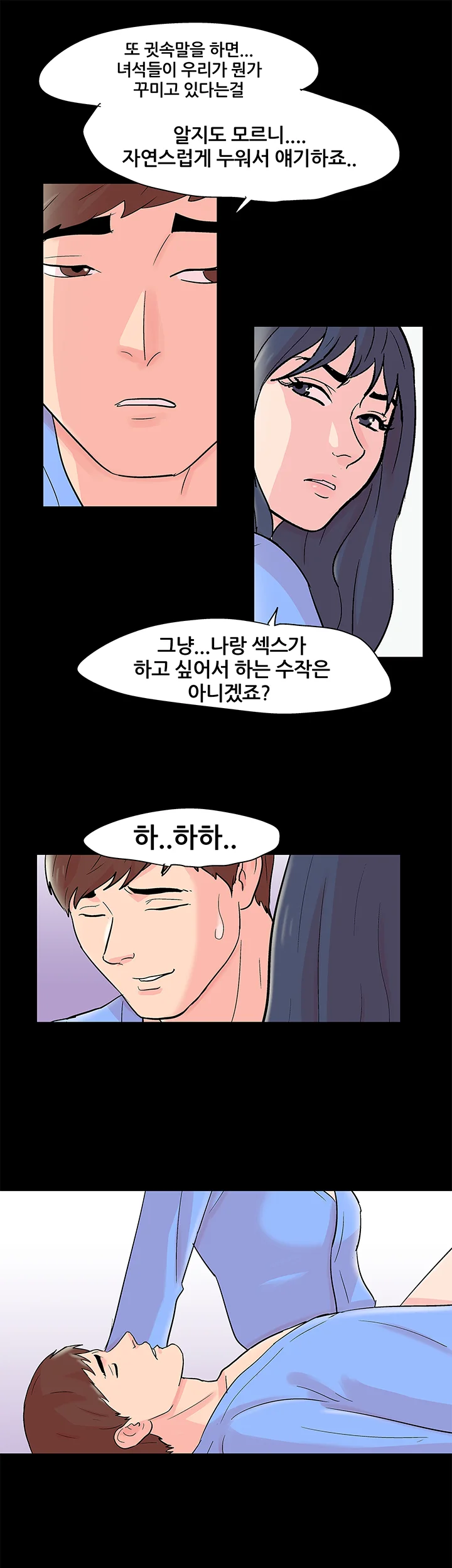 40화 10